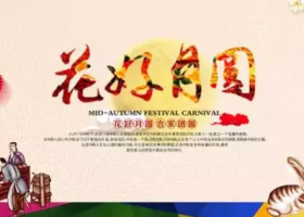 2016中秋節送什么禮物好？中秋節禮物推薦拋丸機！